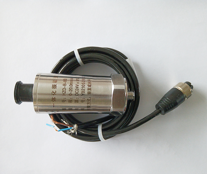 一體化振動變送器